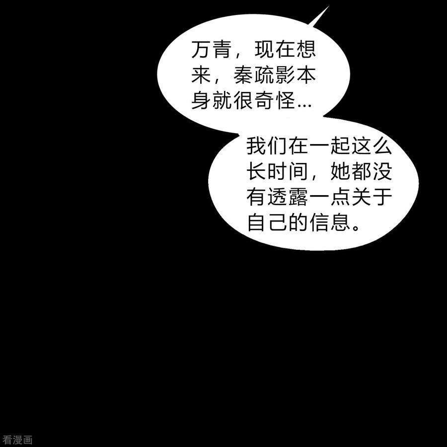 青帝传175话 妖国公主