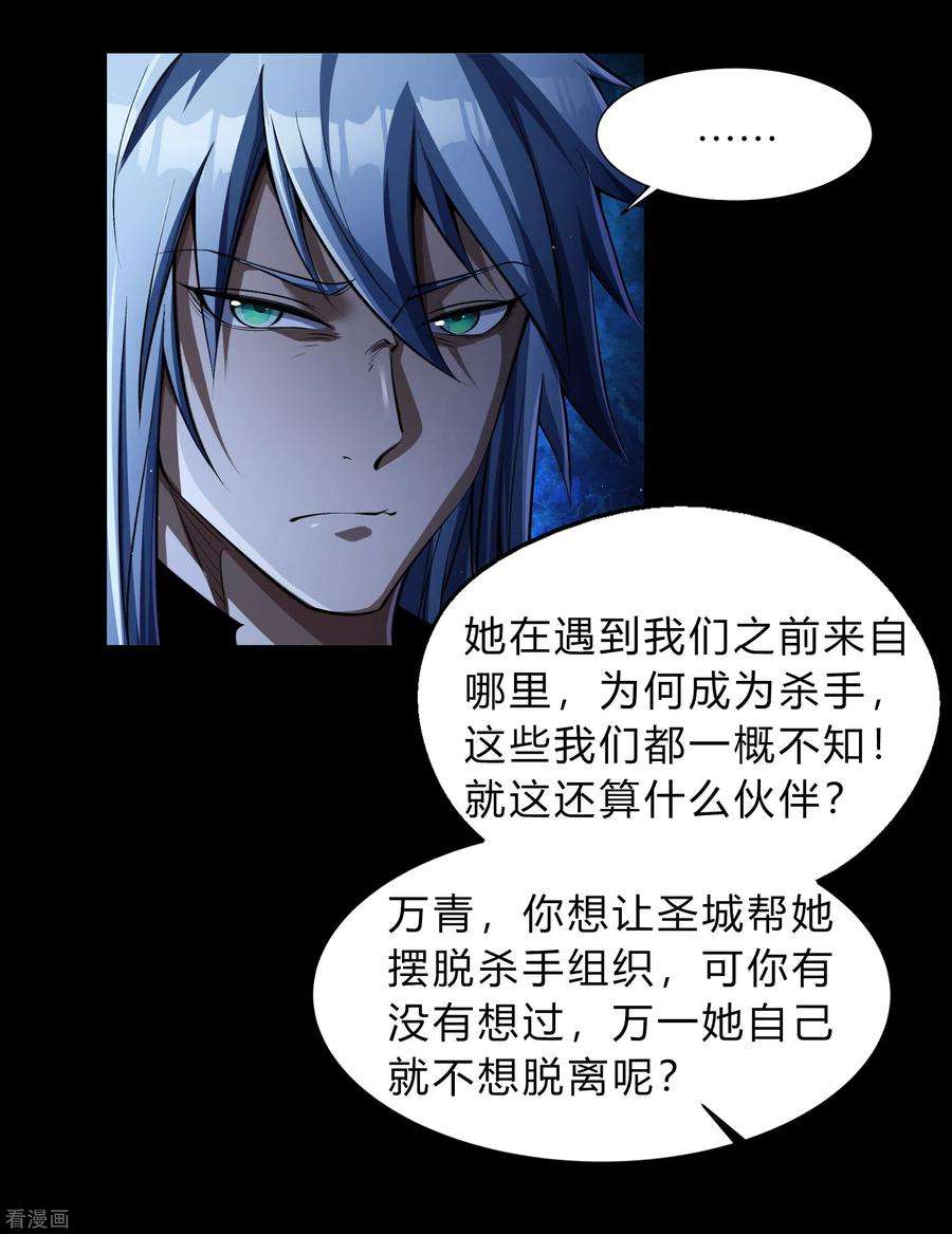 青帝传175话 妖国公主