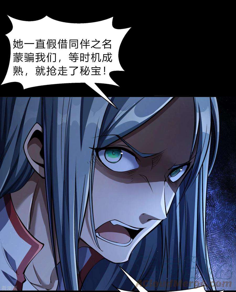 青帝传175话 妖国公主