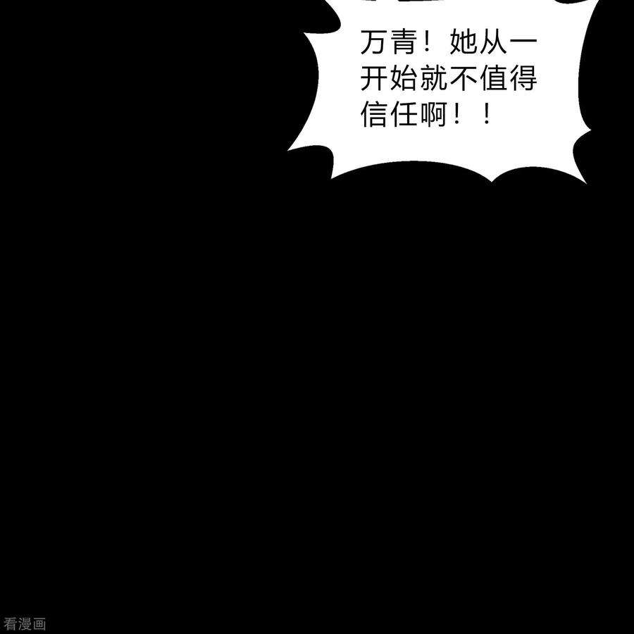 青帝传175话 妖国公主