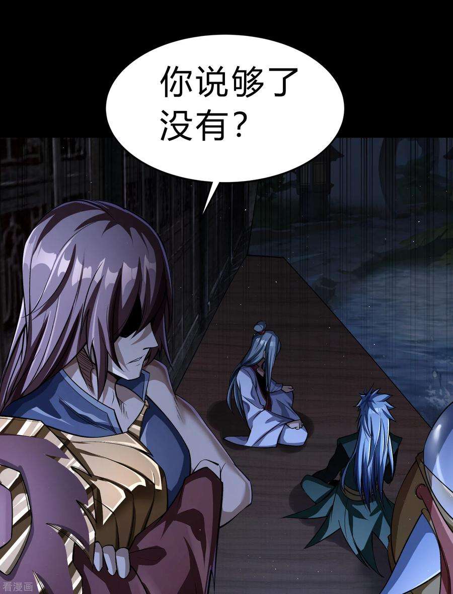青帝传175话 妖国公主