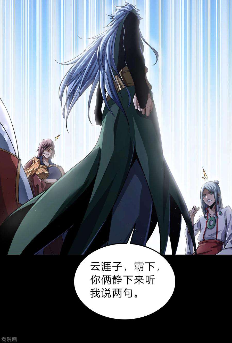 青帝传175话 妖国公主