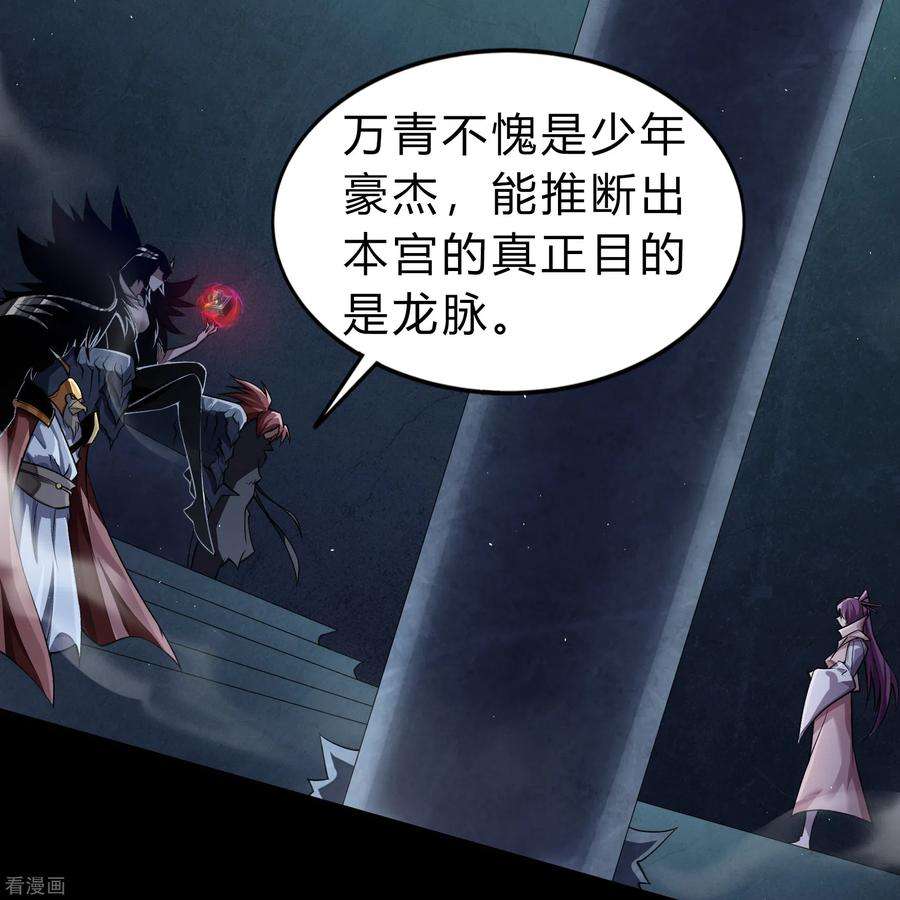 青帝传175话 妖国公主