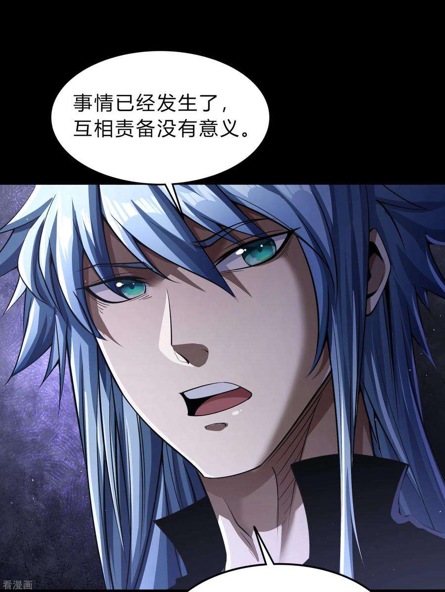 青帝传175话 妖国公主