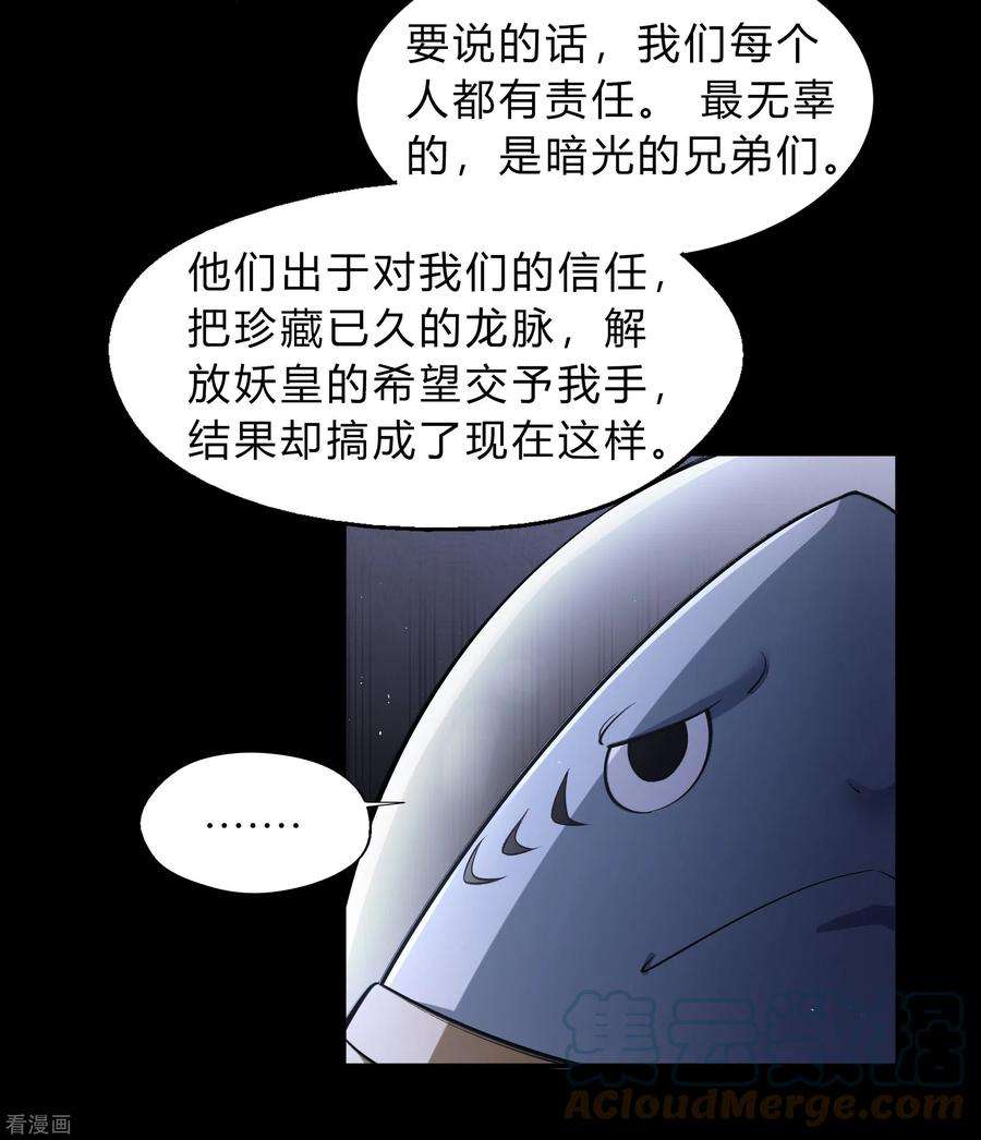 青帝传175话 妖国公主