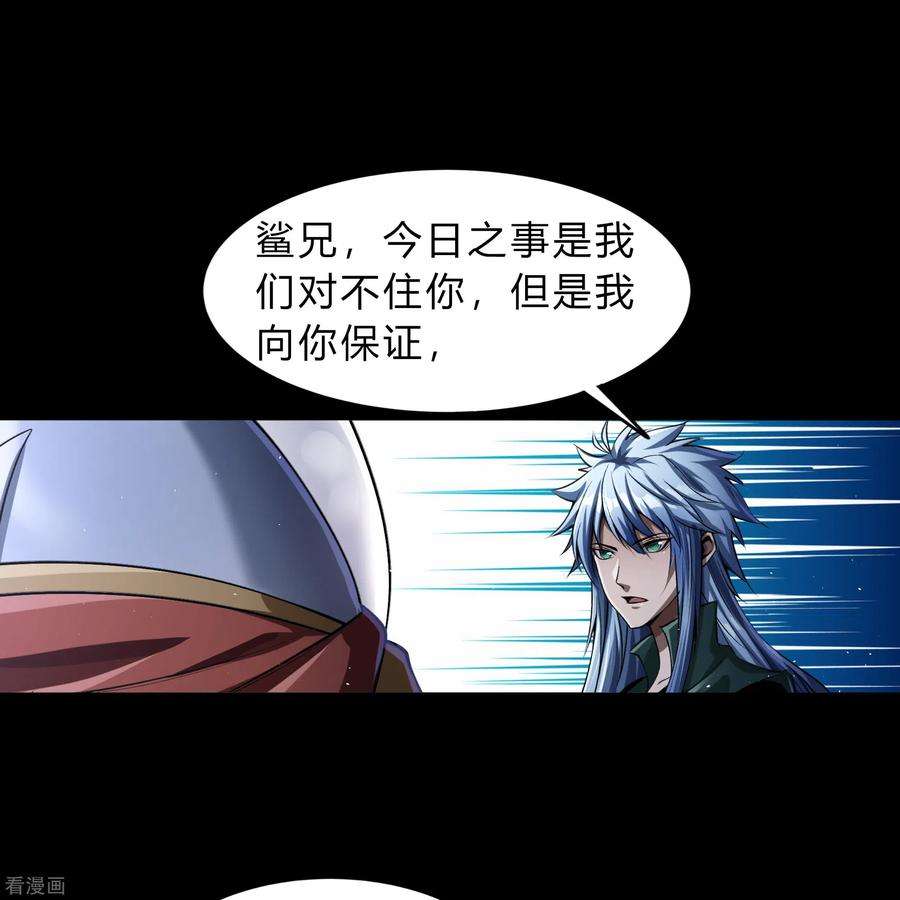 青帝传175话 妖国公主