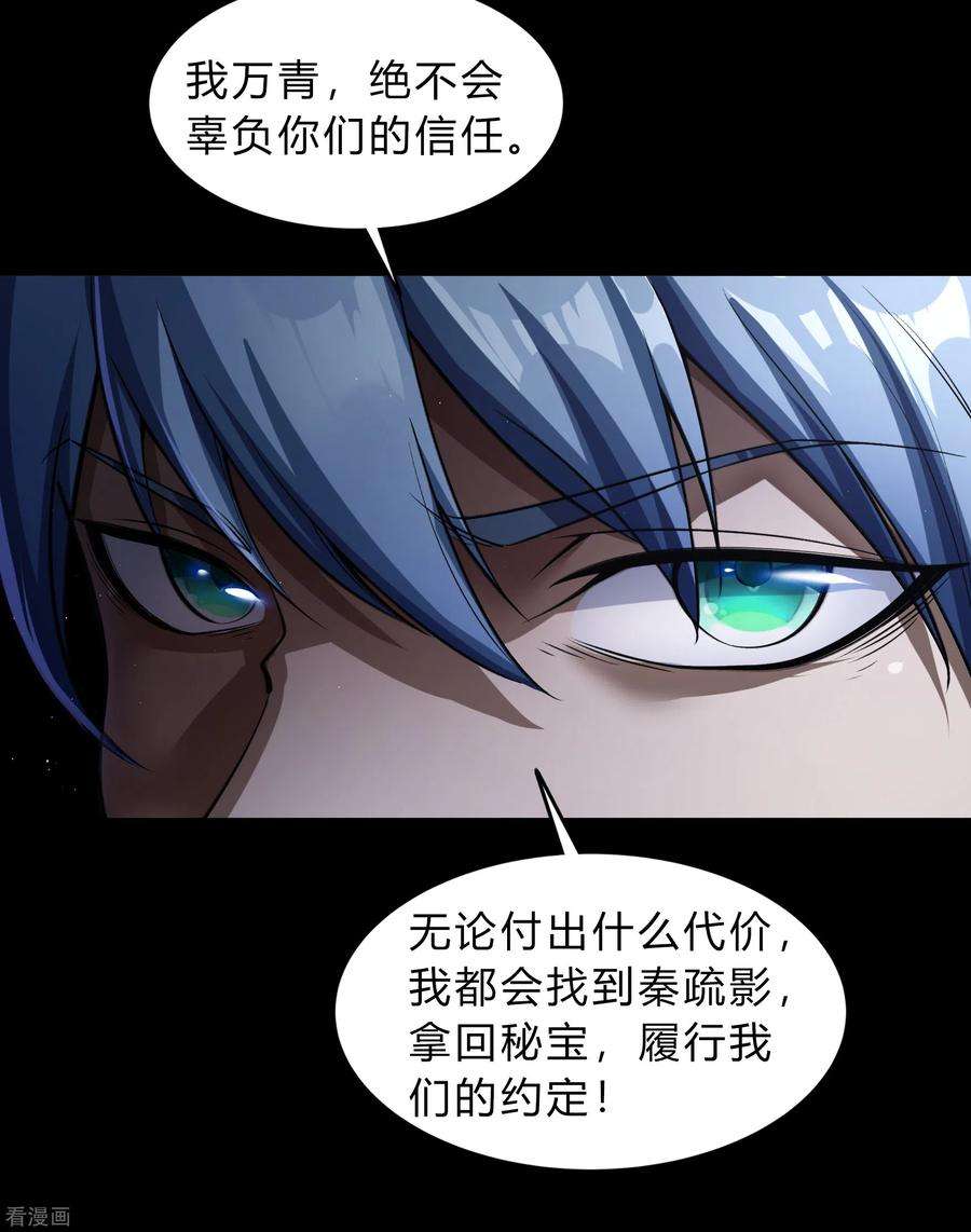 青帝传175话 妖国公主