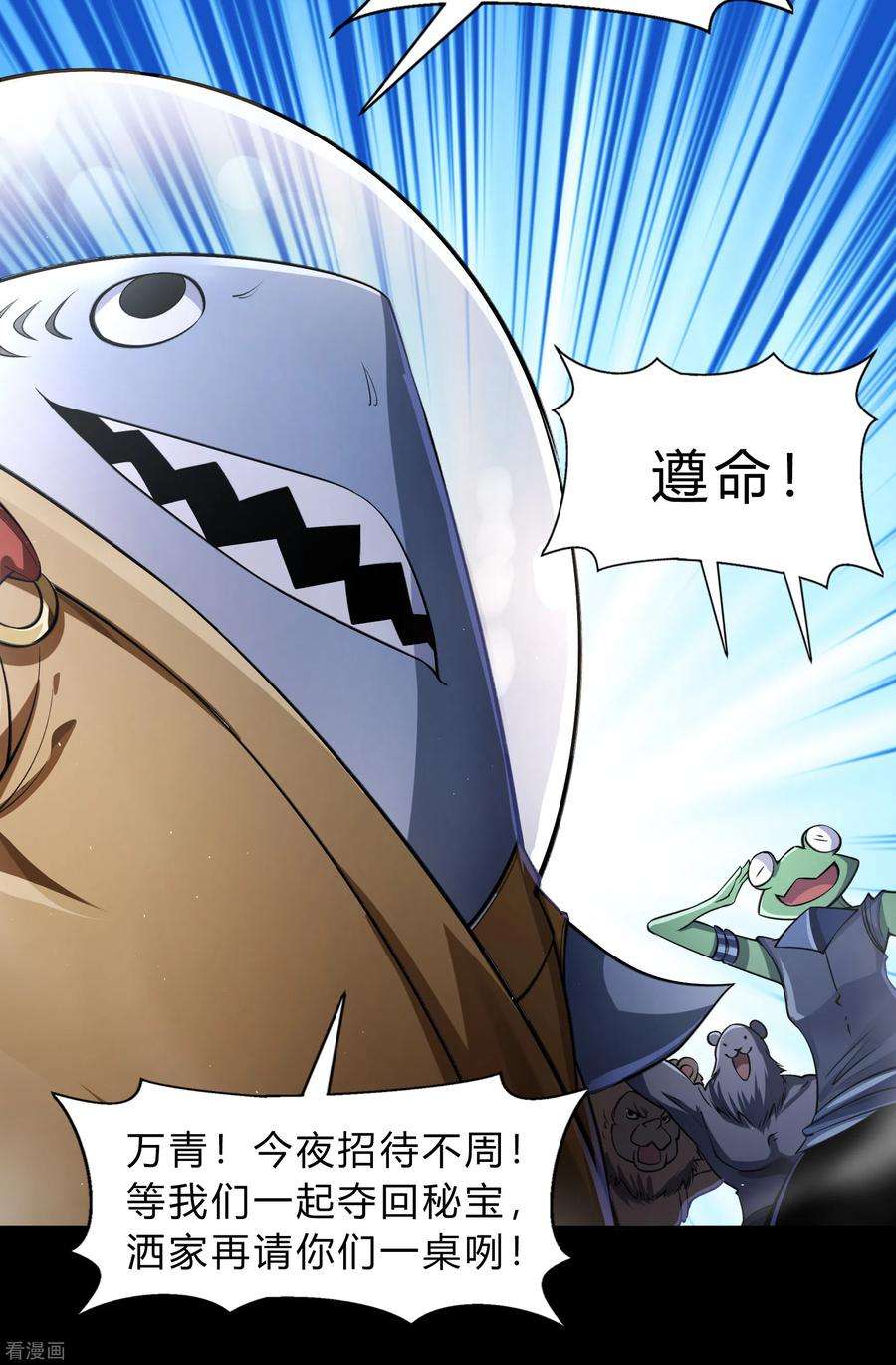 青帝传175话 妖国公主