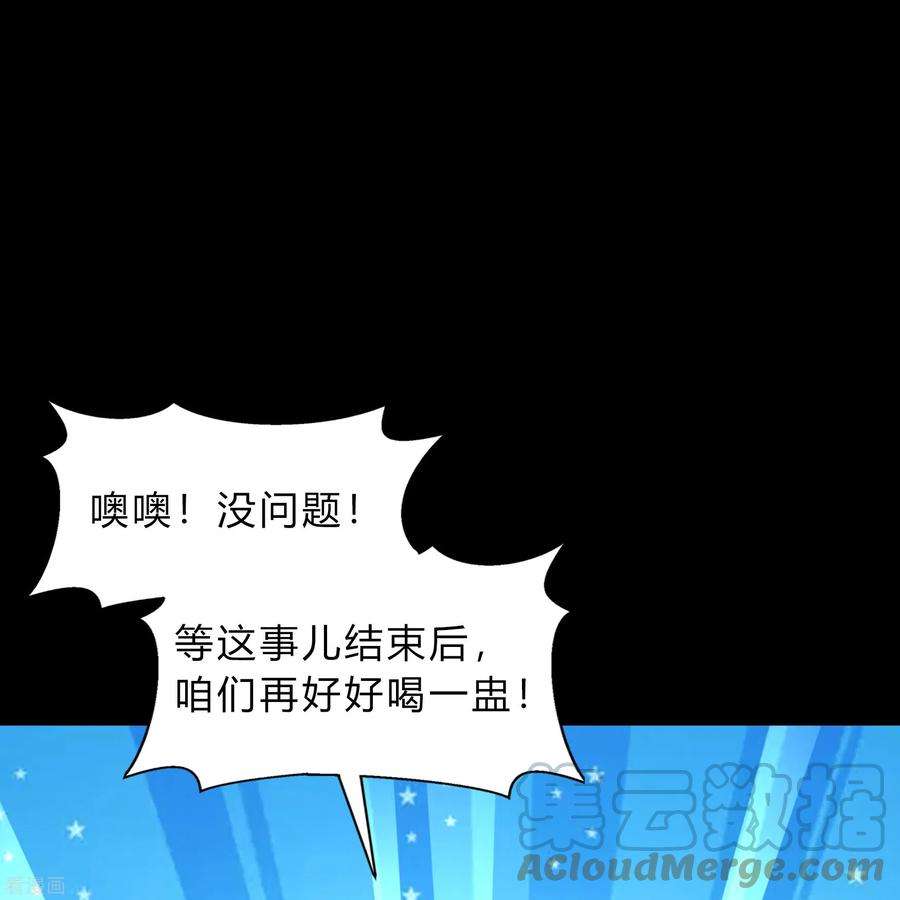 青帝传175话 妖国公主