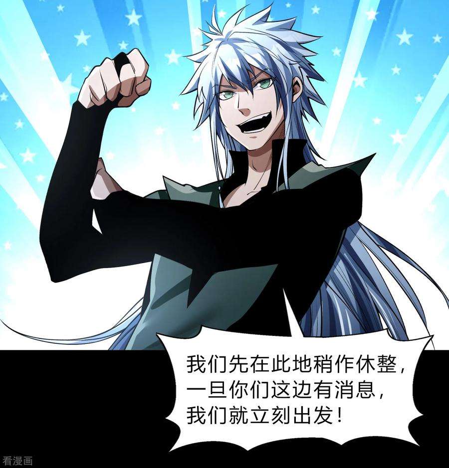 青帝传175话 妖国公主