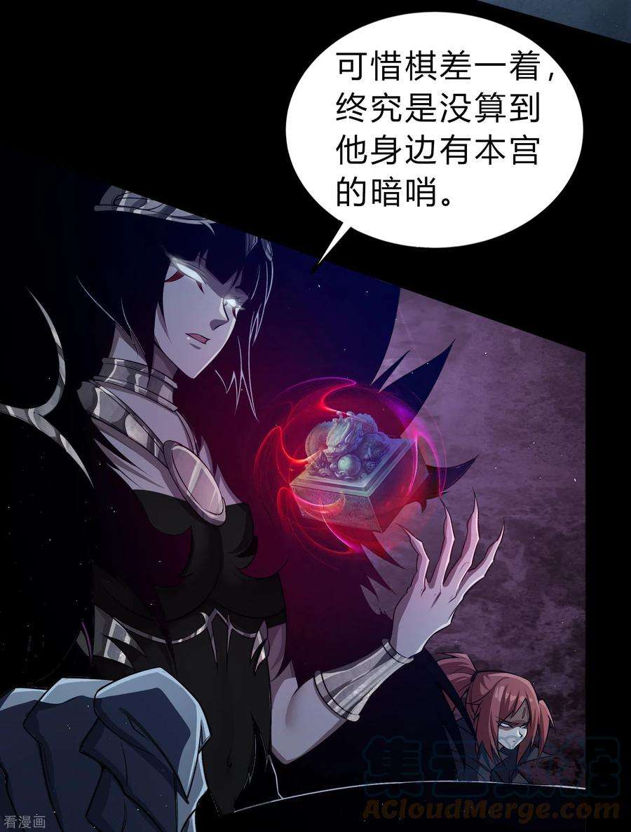 青帝传175话 妖国公主