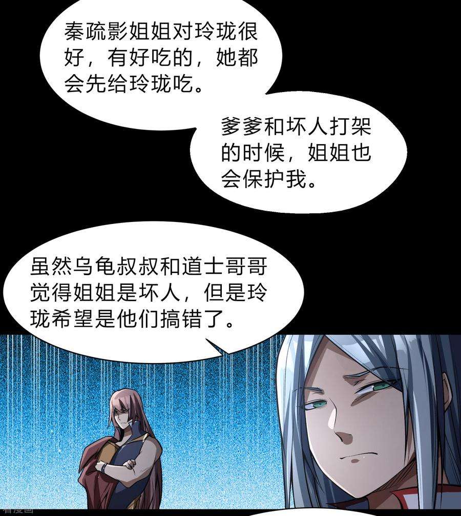 青帝传175话 妖国公主