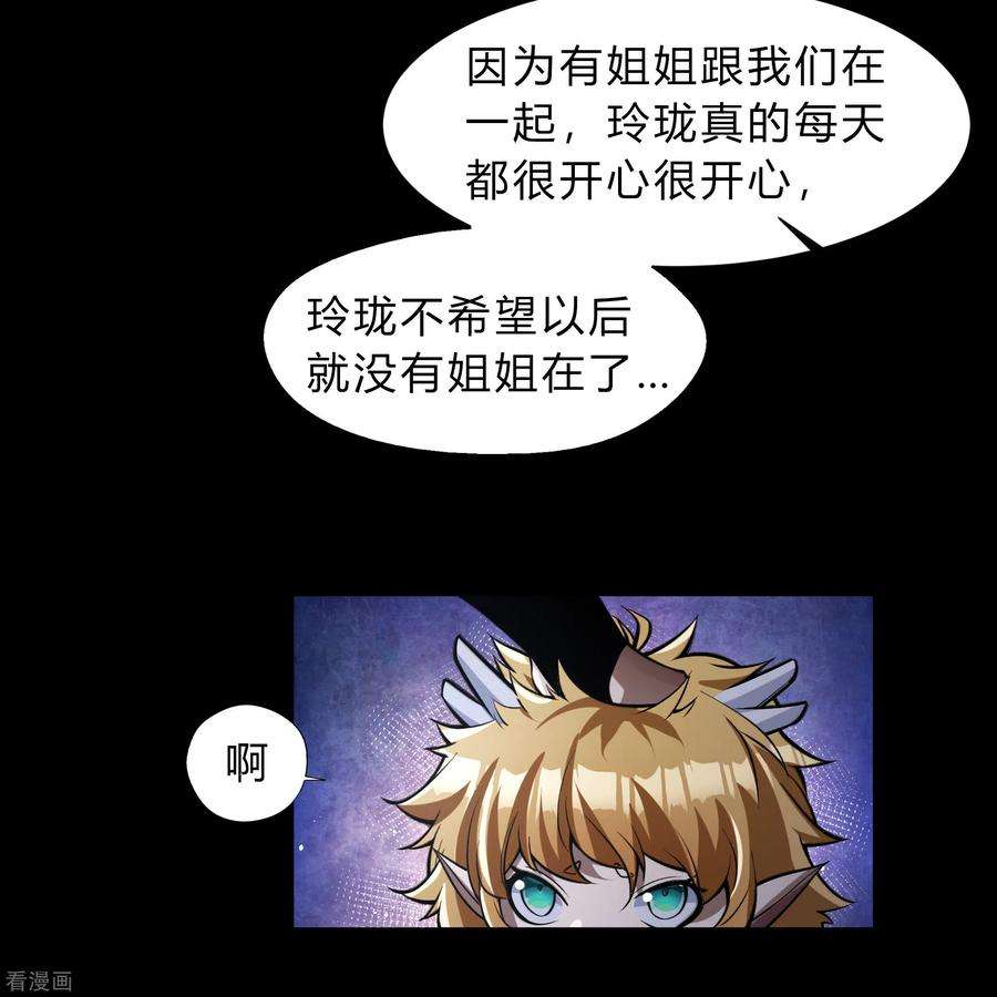 青帝传175话 妖国公主