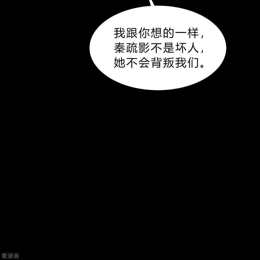 青帝传175话 妖国公主