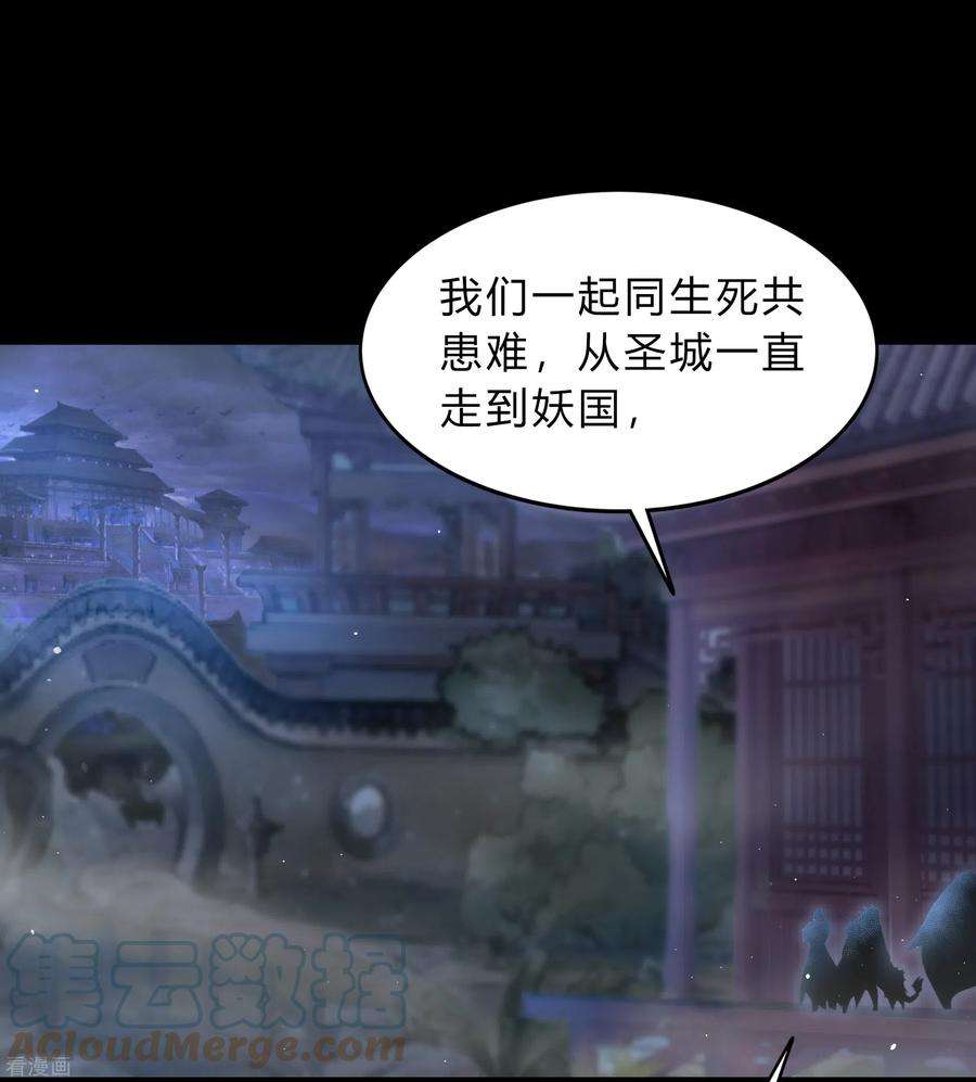 青帝传175话 妖国公主