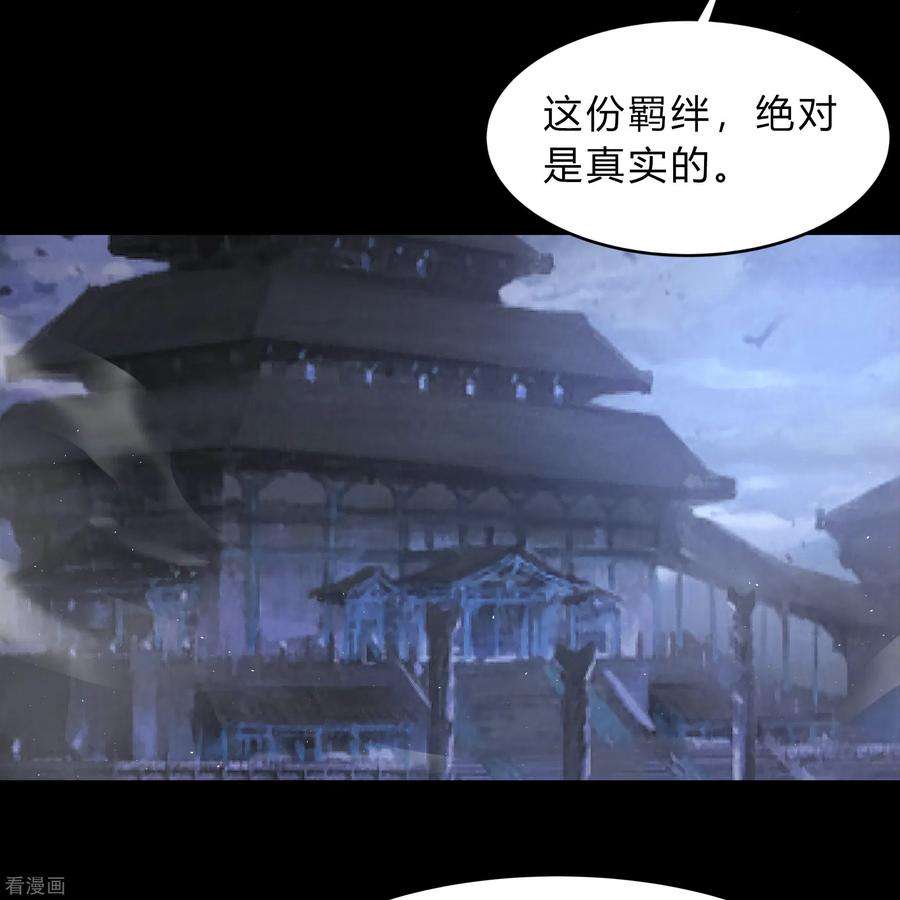 青帝传175话 妖国公主