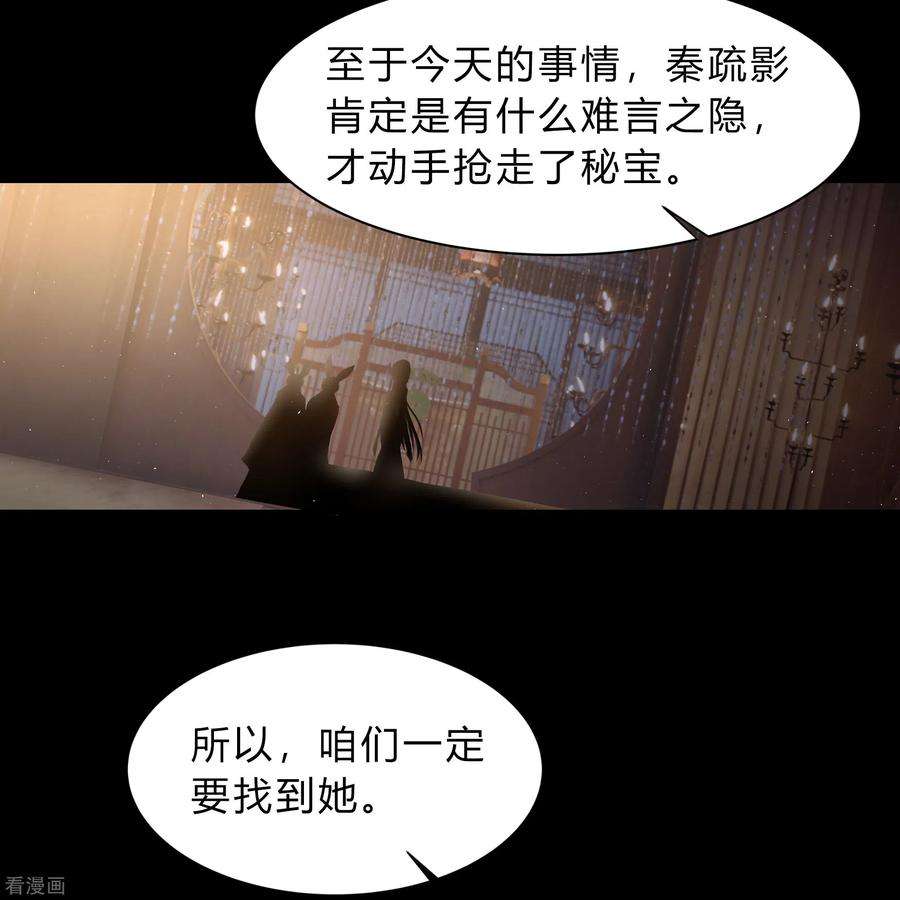 青帝传175话 妖国公主