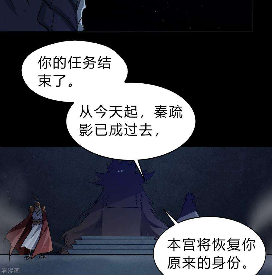 青帝传175话 妖国公主