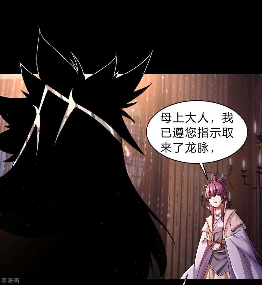 青帝传175话 妖国公主