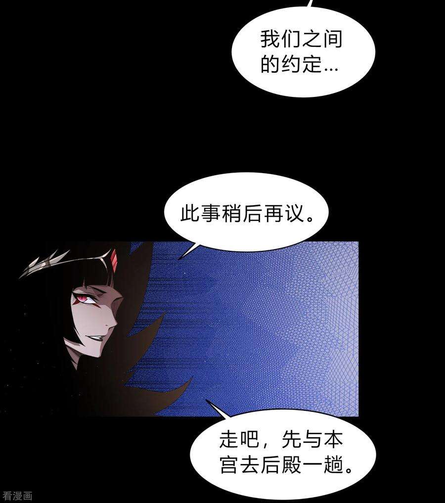 青帝传175话 妖国公主