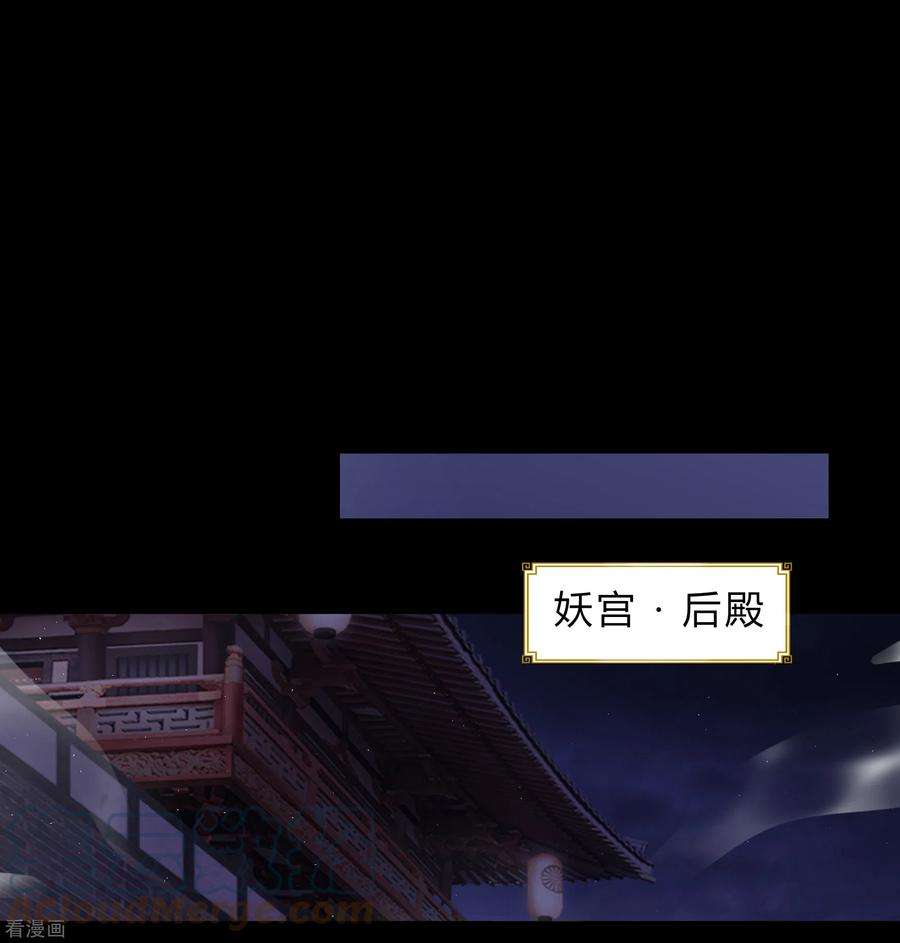 青帝传175话 妖国公主