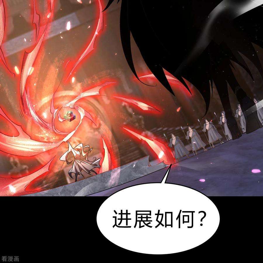 青帝传175话 妖国公主