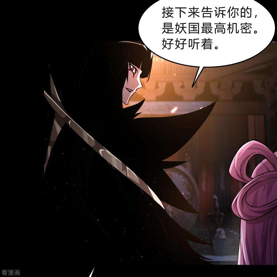 青帝传175话 妖国公主