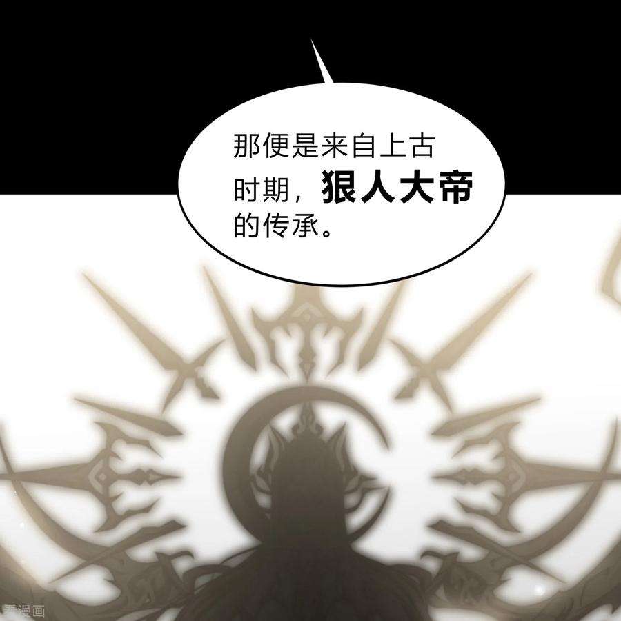 青帝传175话 妖国公主