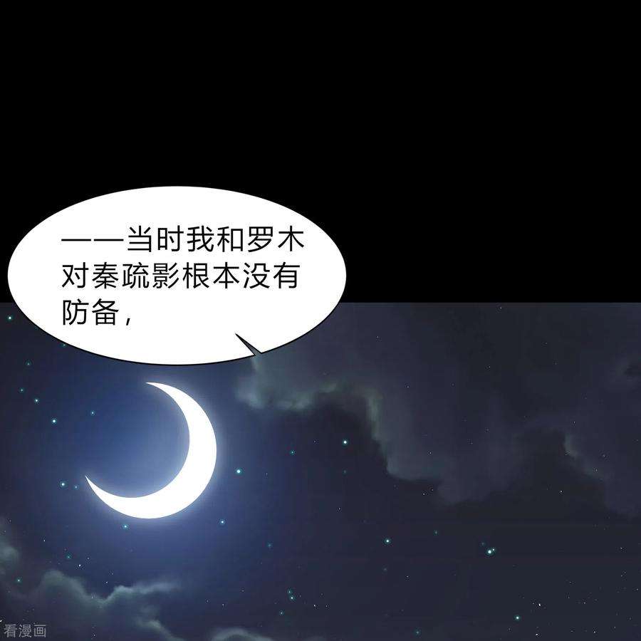 青帝传175话 妖国公主