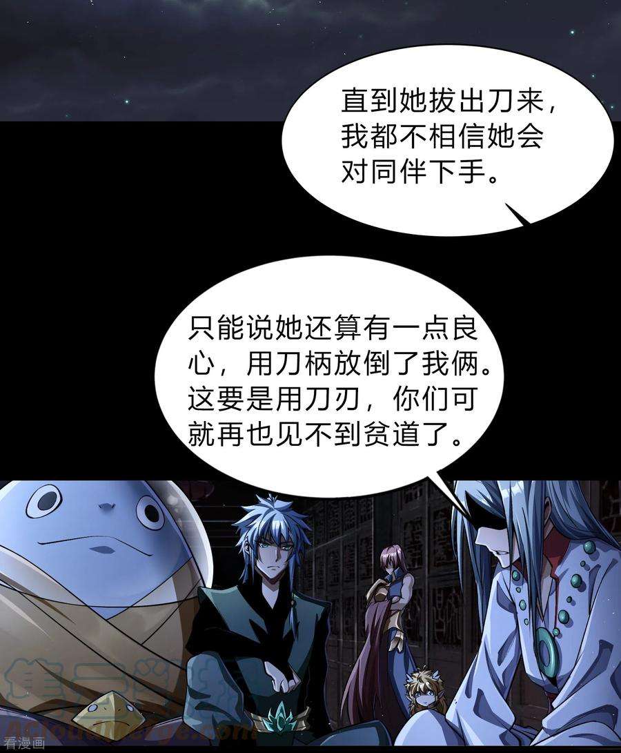 青帝传175话 妖国公主