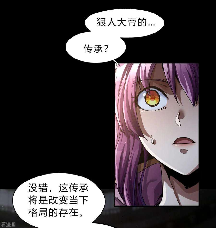 青帝传176话 同伴