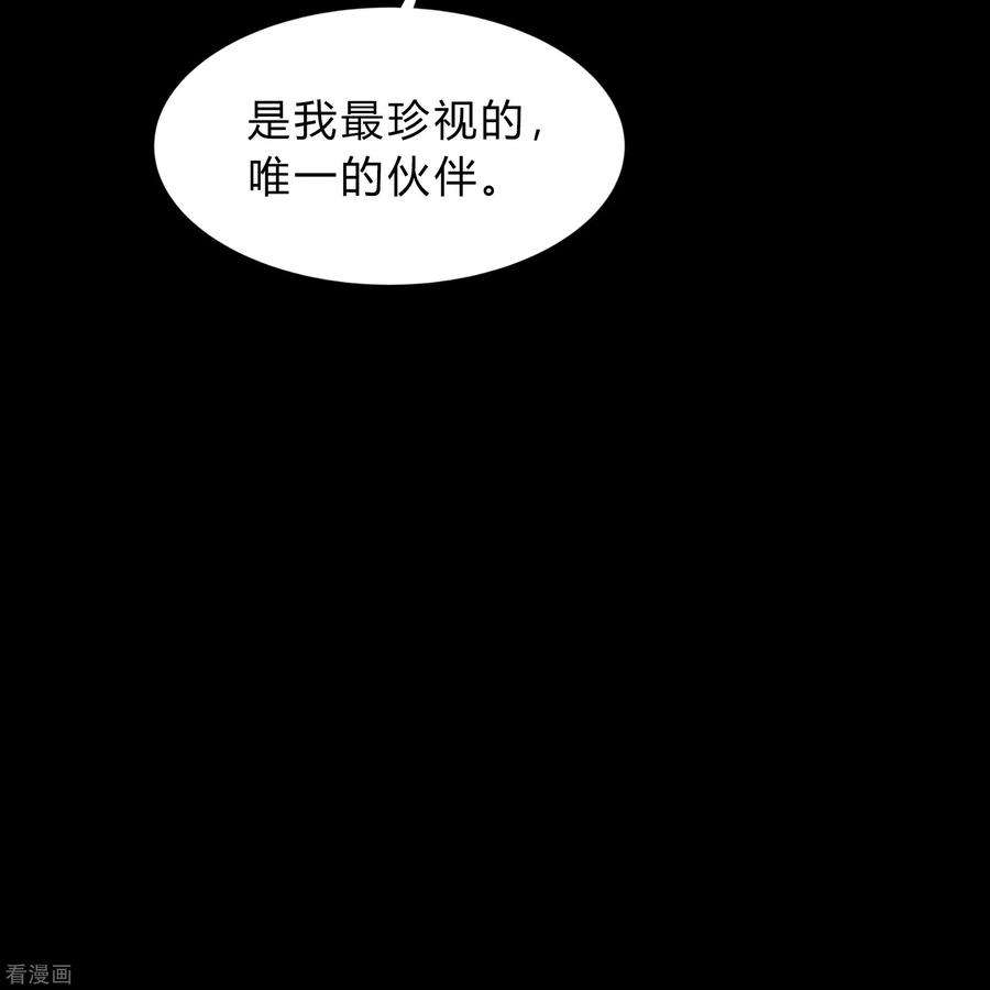 青帝传176话 同伴