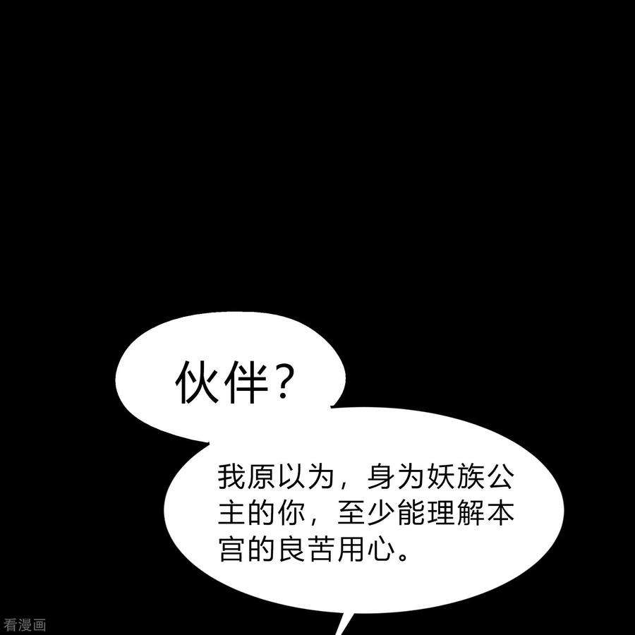 青帝传176话 同伴