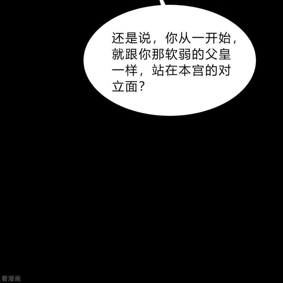 青帝传176话 同伴
