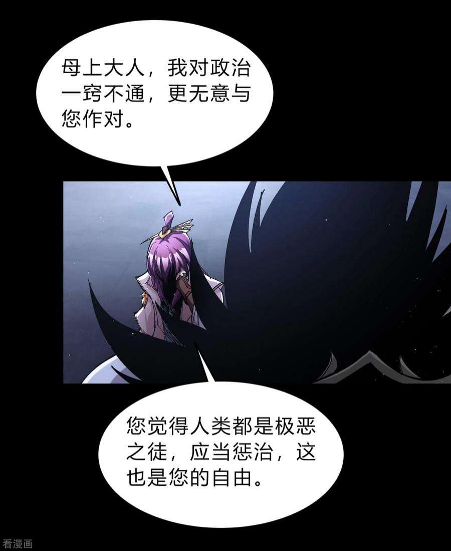 青帝传176话 同伴