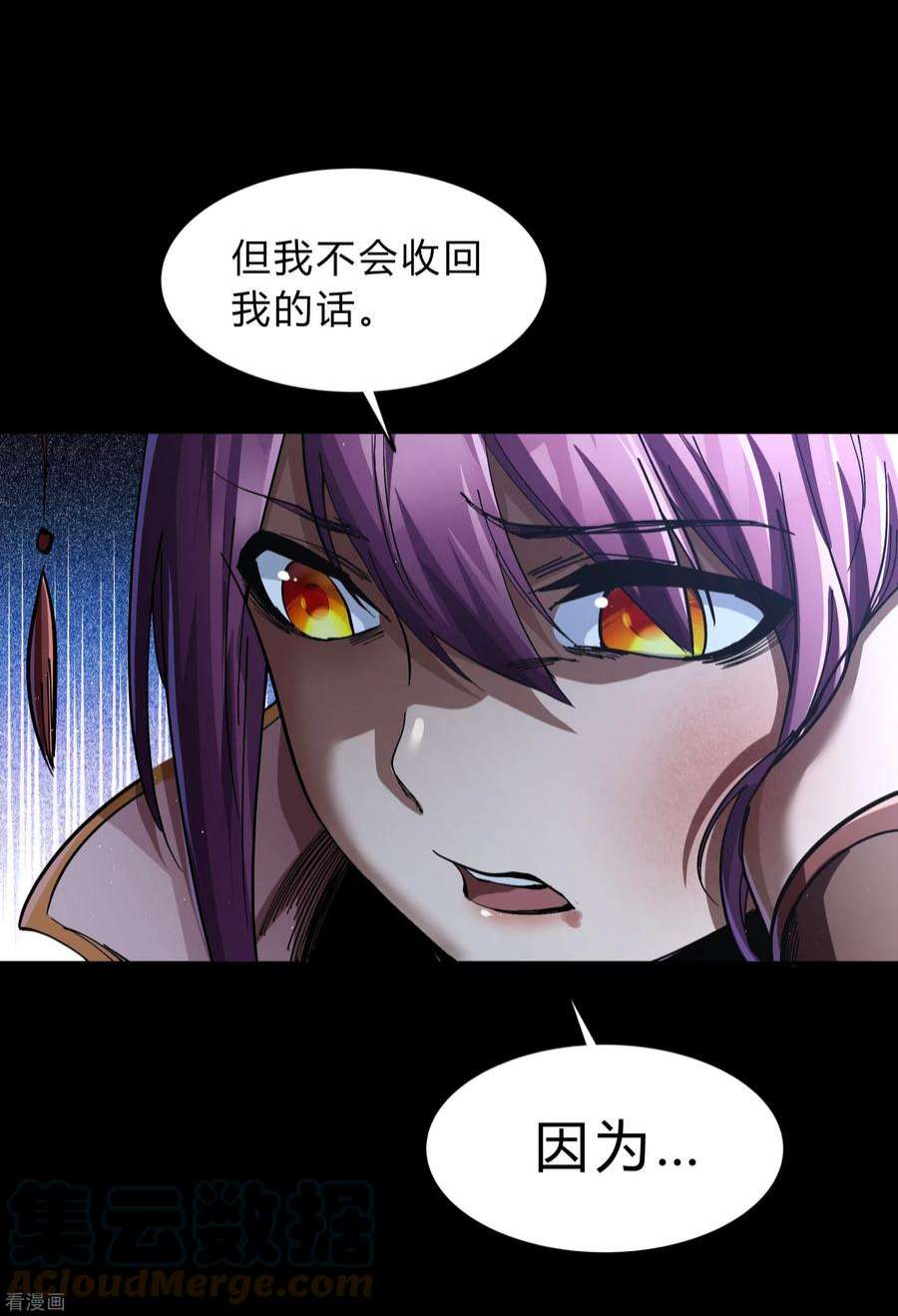 青帝传176话 同伴
