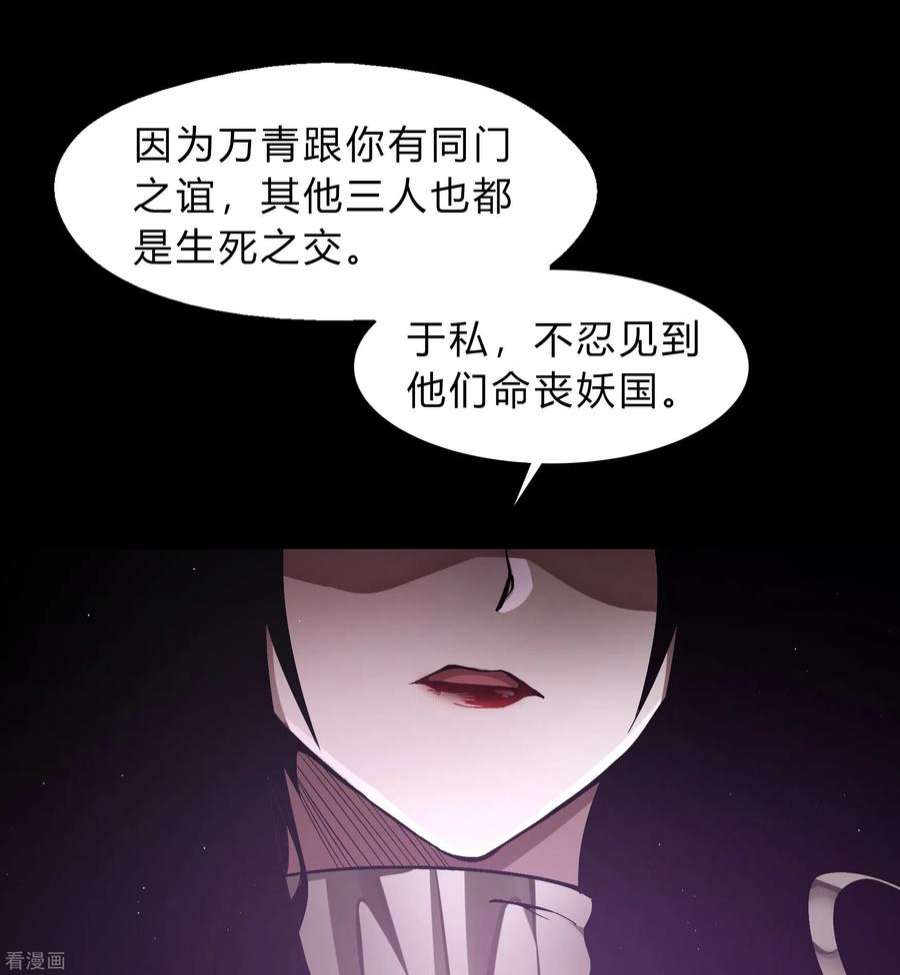 青帝传176话 同伴