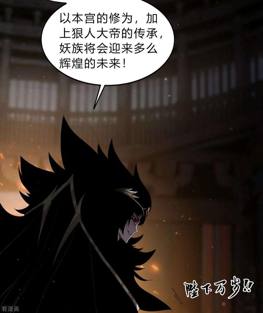 青帝传176话 同伴