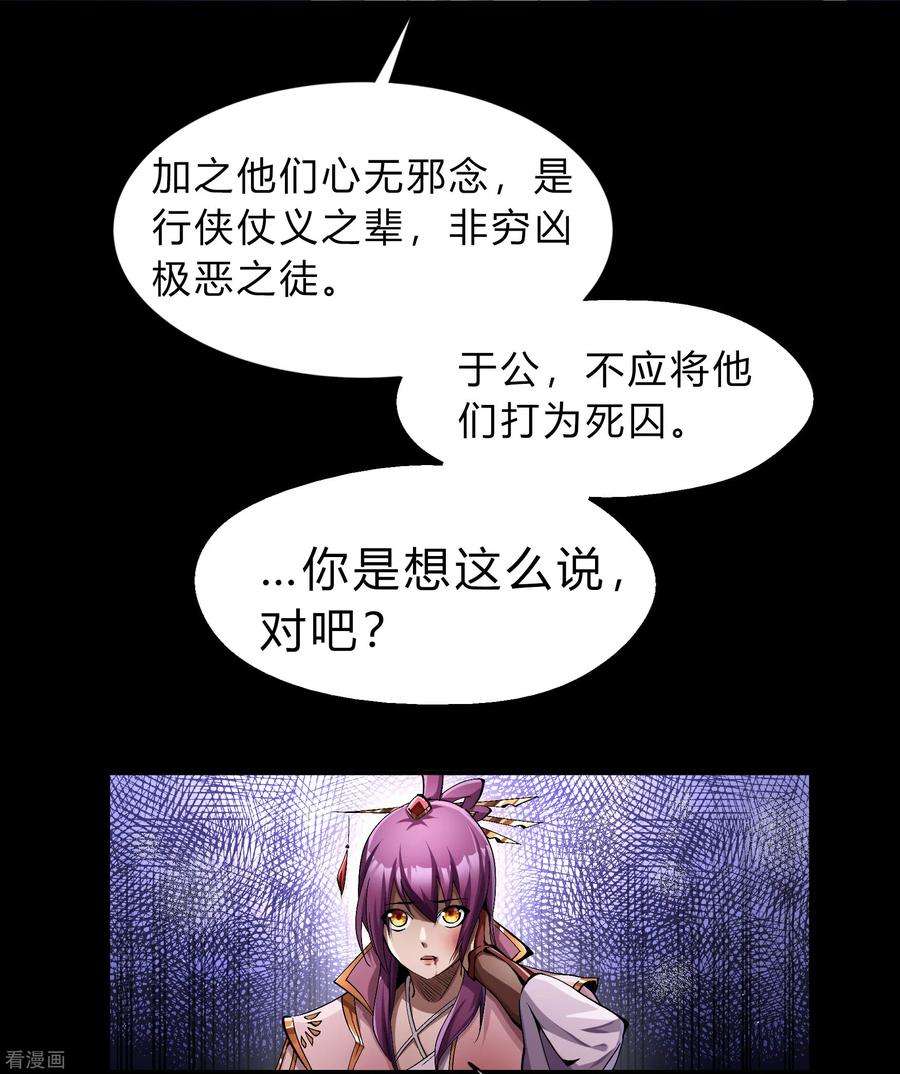 青帝传176话 同伴