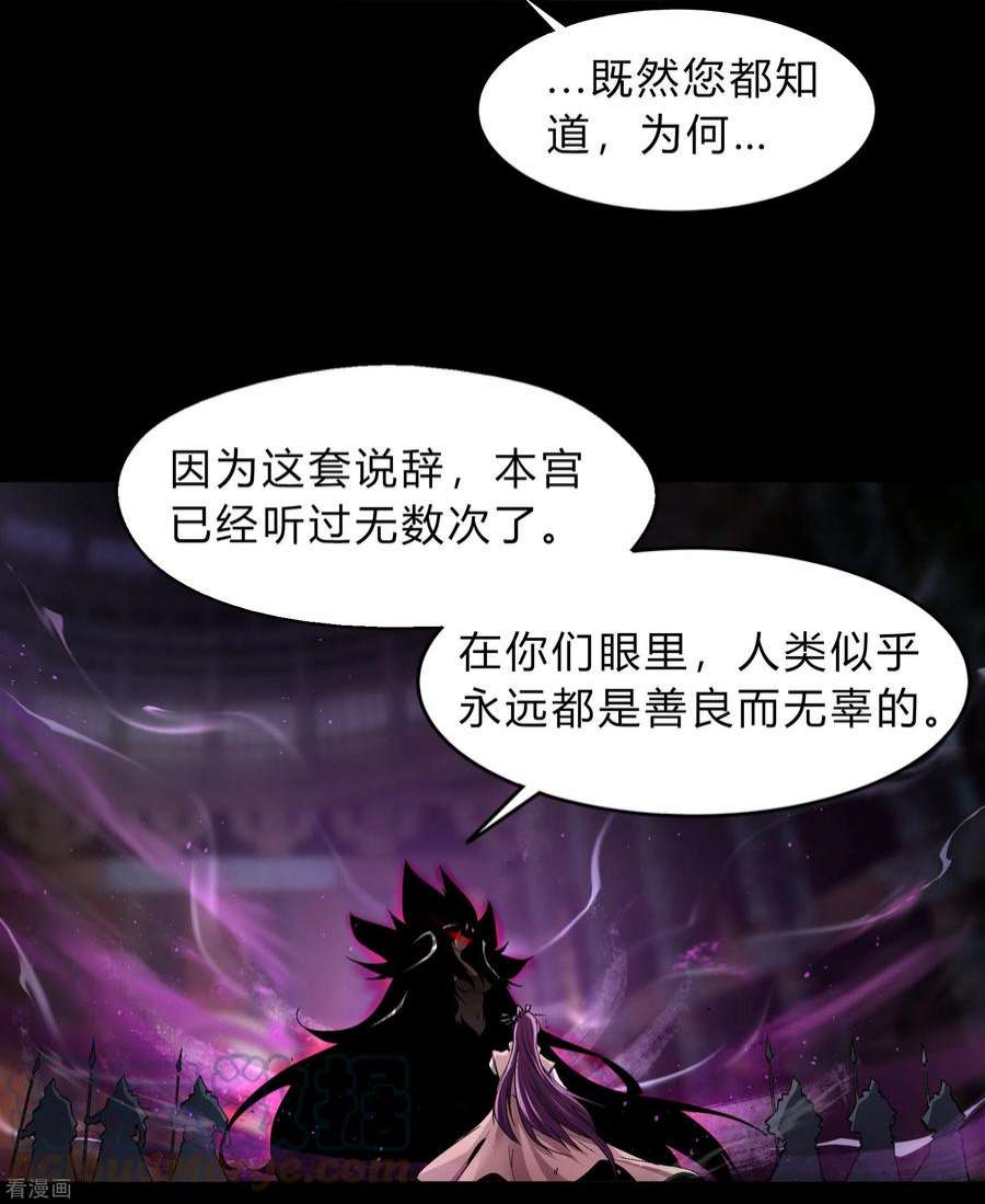 青帝传176话 同伴