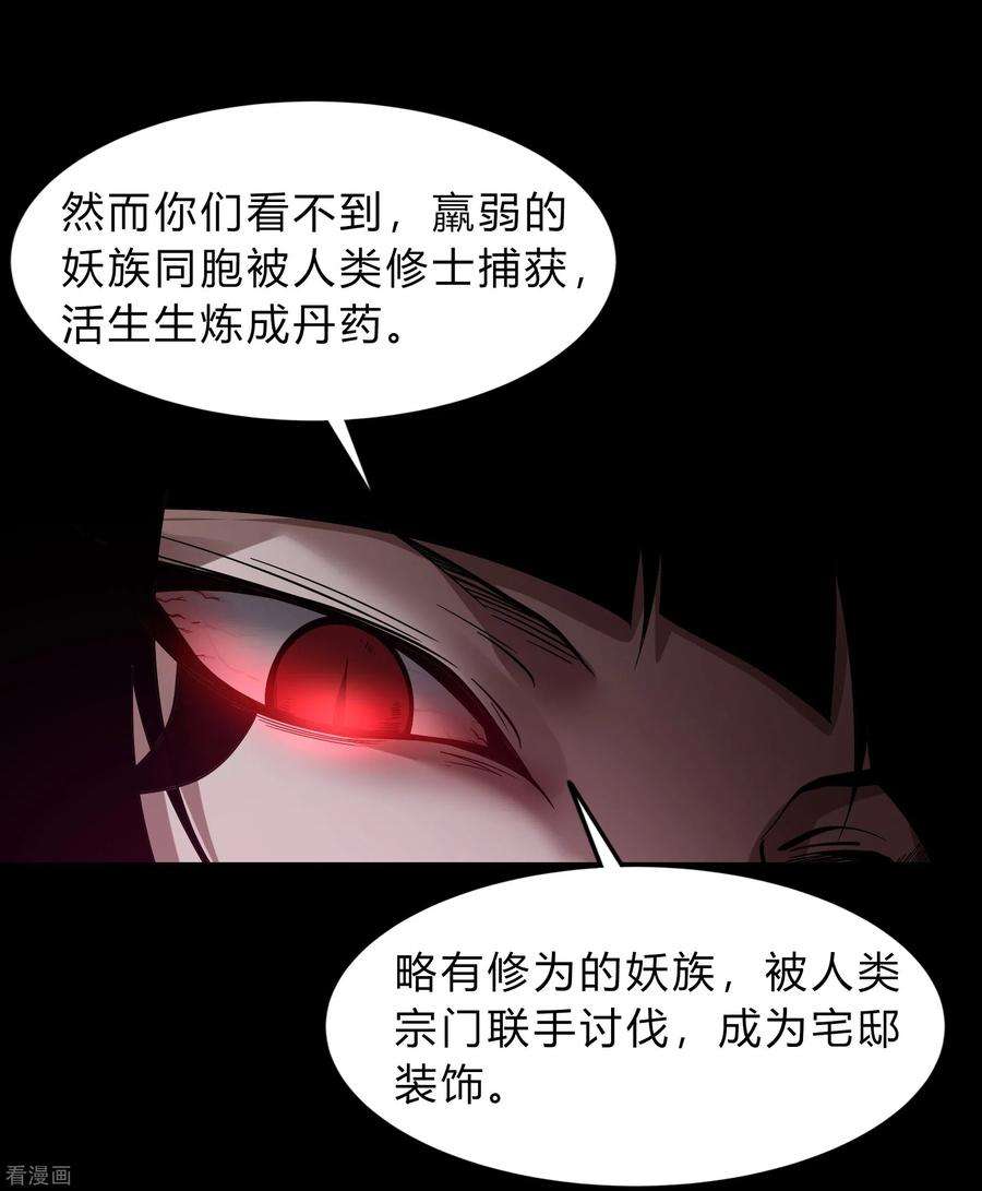 青帝传176话 同伴