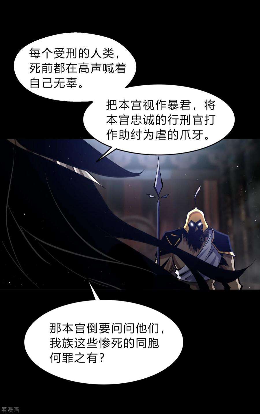青帝传176话 同伴