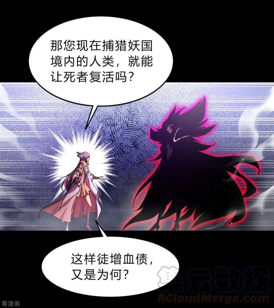 青帝传176话 同伴