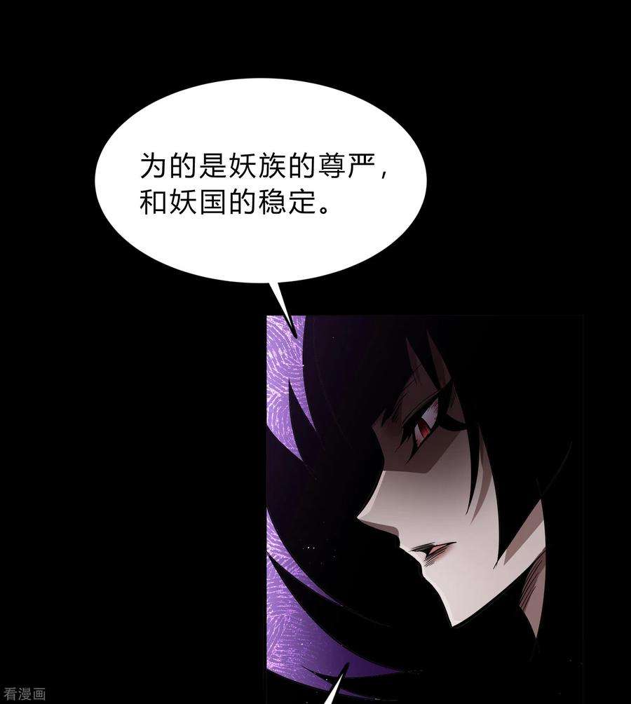 青帝传176话 同伴