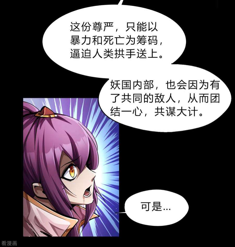青帝传176话 同伴