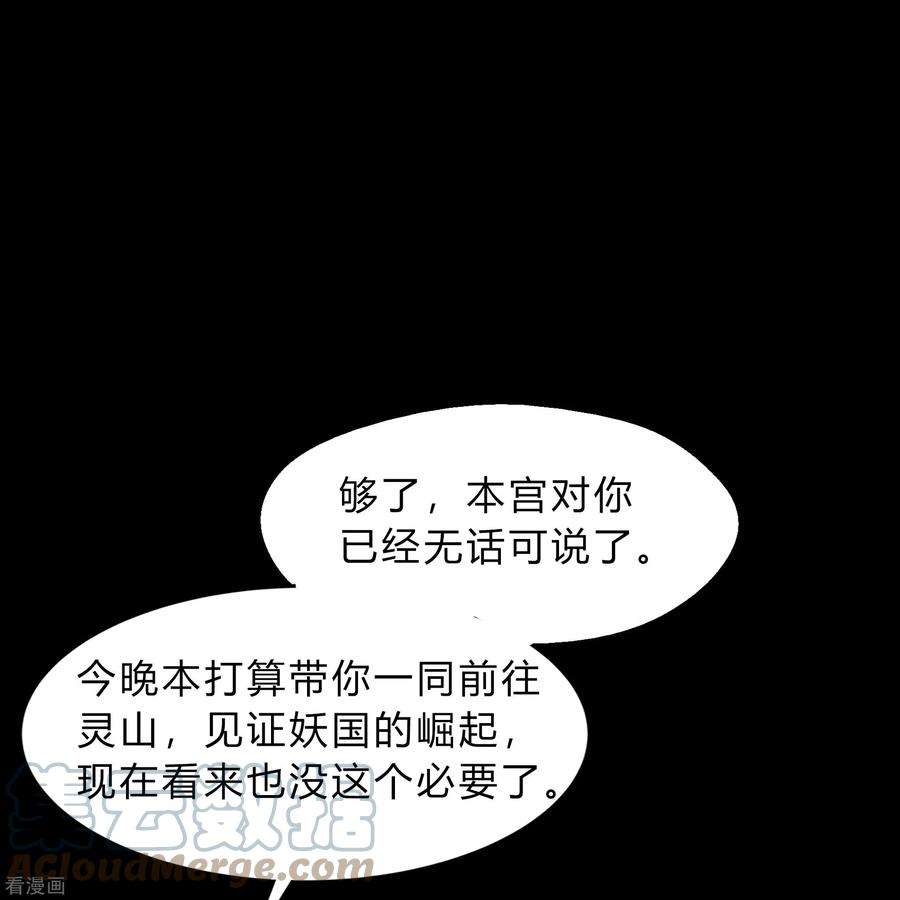 青帝传176话 同伴