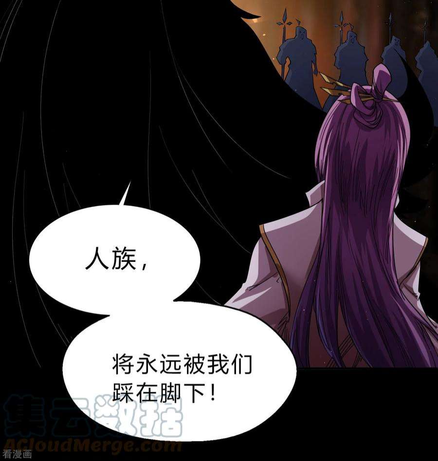 青帝传176话 同伴