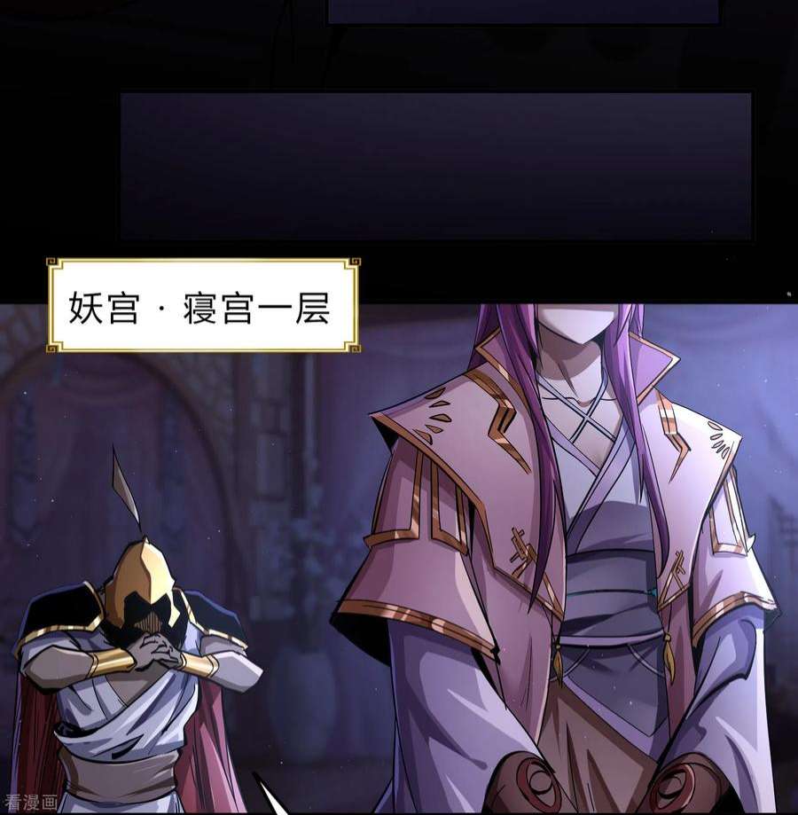 青帝传176话 同伴