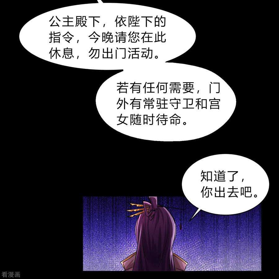 青帝传176话 同伴