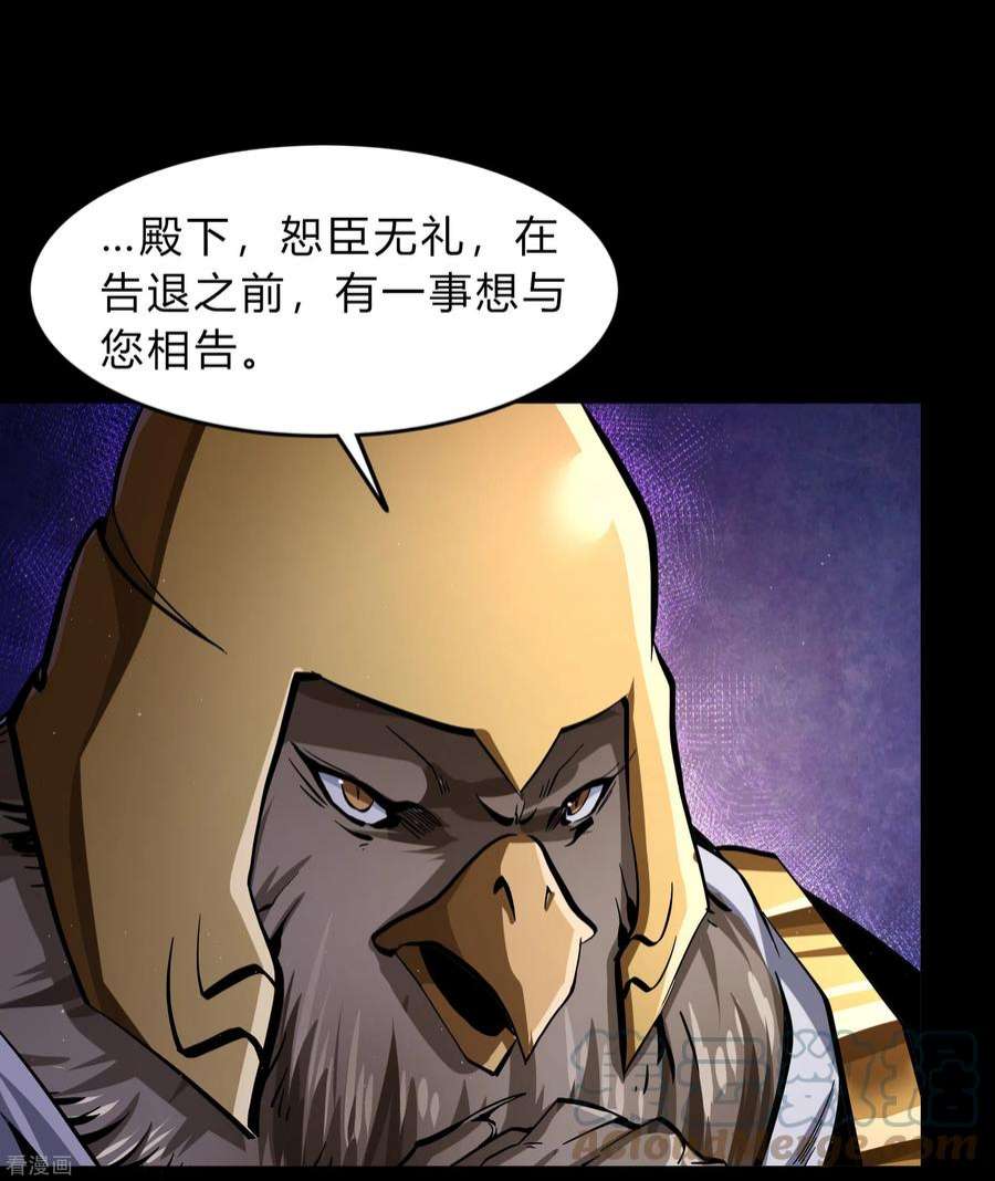 青帝传176话 同伴